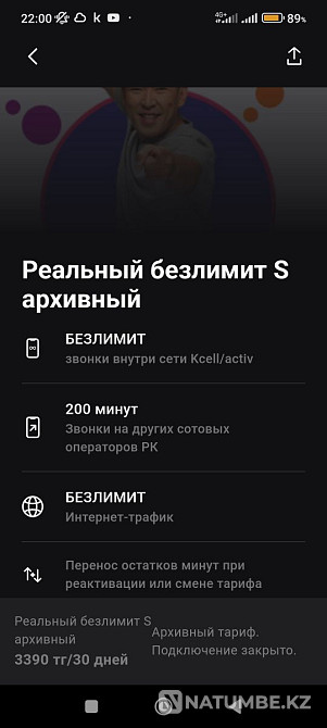 Active number with archived tariff real unlimited S Almaty - photo 1