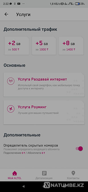 Active number with archived tariff real unlimited S Almaty - photo 4