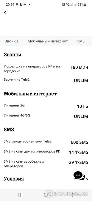 Tele2 number full unlimited cool+ Almaty - photo 1