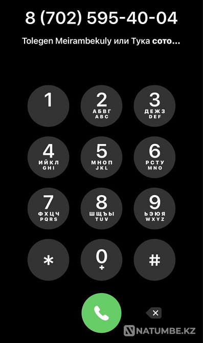 Selling VIP number Almaty - photo 1