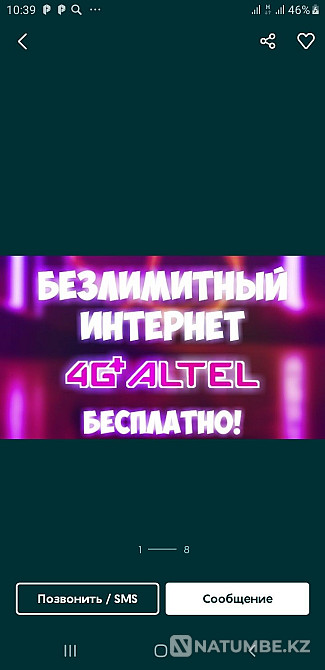 Urgently Selling Simka Almaty - photo 1