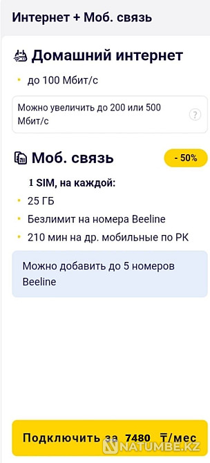 Registration of numbers; sale of numbers; connection of tariffs; internet at home Almaty - photo 7