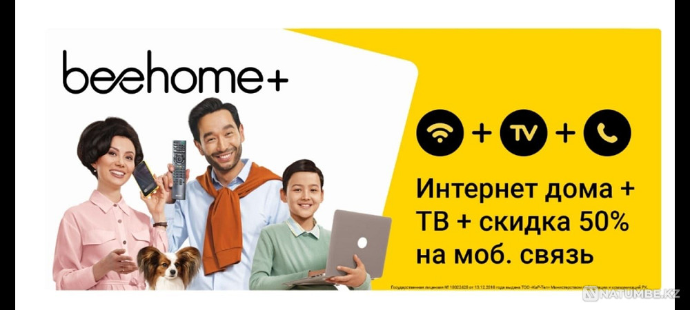 Registration of numbers; sale of numbers; connection of tariffs; internet at home Almaty - photo 3