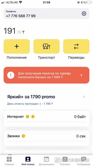 Beeline number Almaty - photo 2