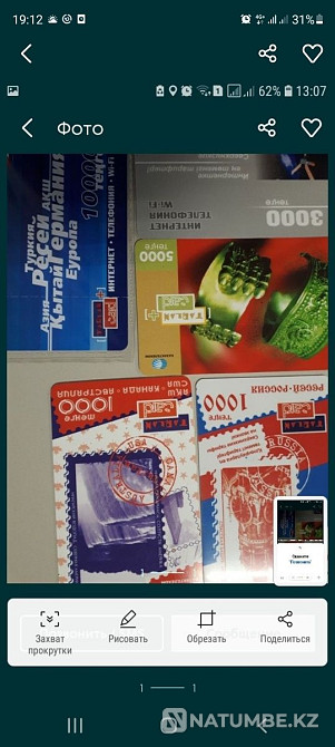 Tarlan cards 1000 tenge; 2000 tenge and 5000 tenge Almaty - photo 1