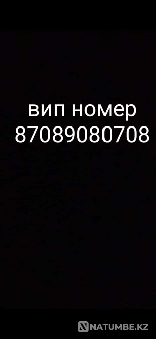 VIP number urgently for sale Almaty - photo 1