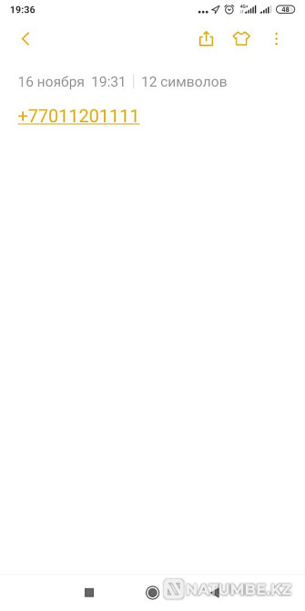 VIP number is easy to remember Almaty - photo 1