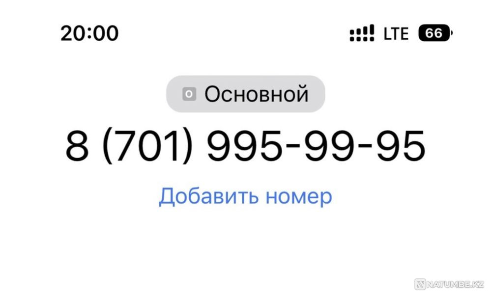 Selling Kcell number Almaty - photo 1