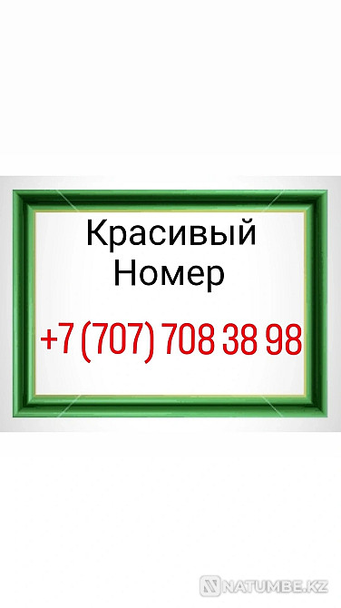 Beautiful number Tele 2! Almaty - photo 1