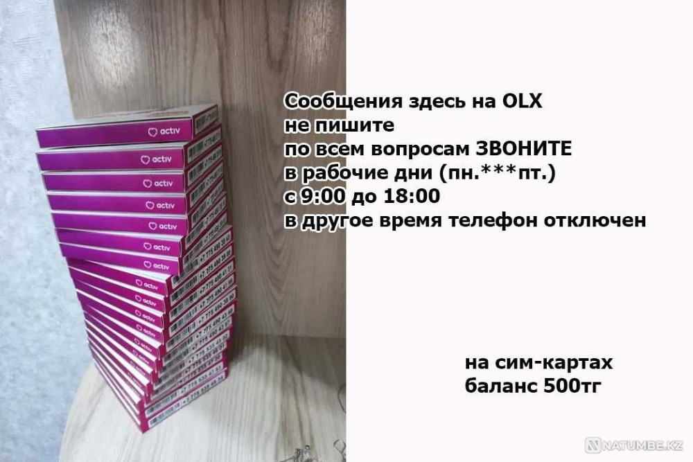 SIM card Activ SIM phone number Almaty - photo 1