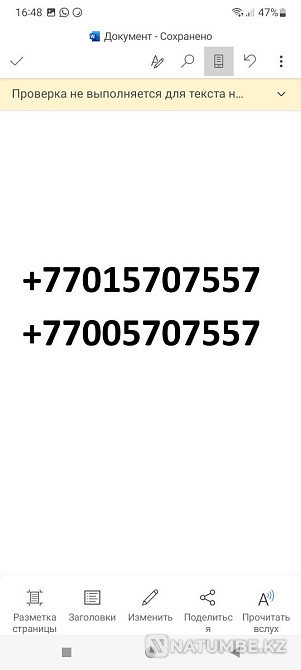 Beautiful room Kcell-Altel Almaty - photo 1