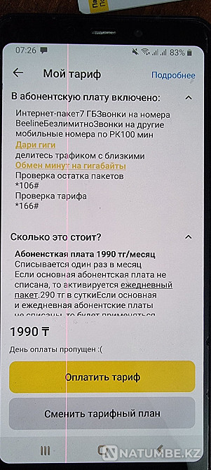 Номера Beeline 4G Алматы - изображение 4