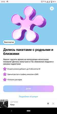 izi 30+5gb интернета бесплатно! Almaty