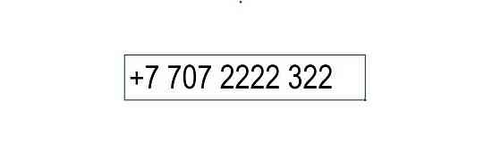 Продам номер телефона Almaty