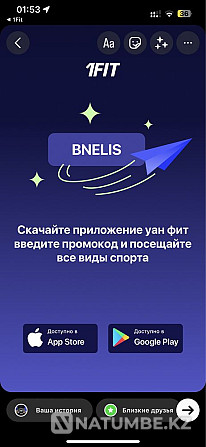 Izi promo code CDWOYT izi promo code 5GB free Almaty - photo 1