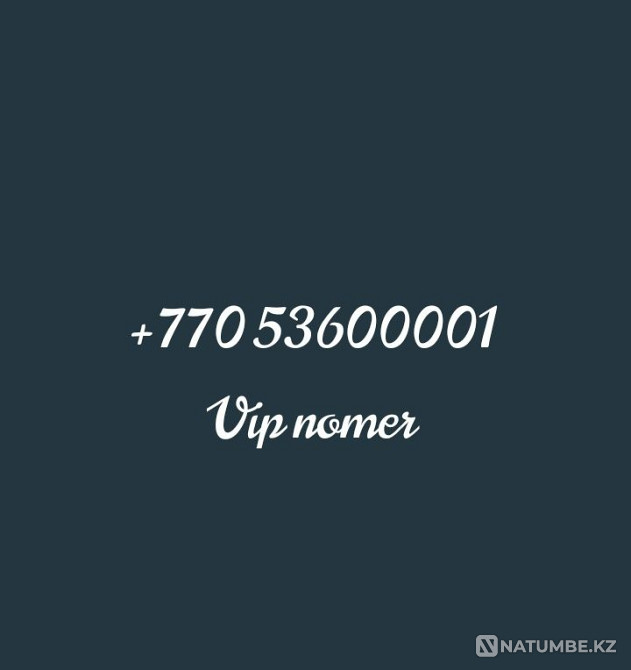 VIP number. Can be exchanged. Installment plan available Almaty - photo 1