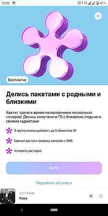izi 30+5gb интернета бесплатно! Almaty