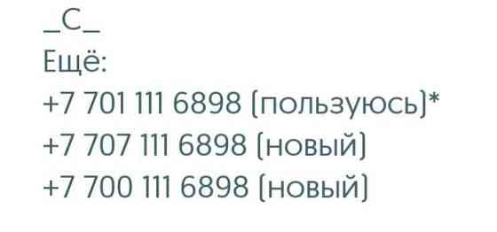 Вип номера; VIP Kcell;Tele2 ;Altel Almaty