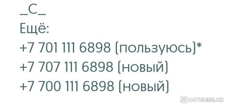 Вип номера; VIP Kcell;Tele2 ;Altel Алматы - изображение 4
