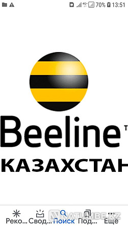 Beeline гигабайт сатылады  Алматы - изображение 1