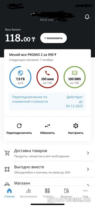 Тарифі бар бөлме  Алматы - изображение 2