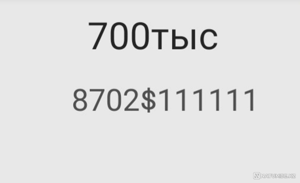 Красивый вип номер актив Алматы - изображение 1