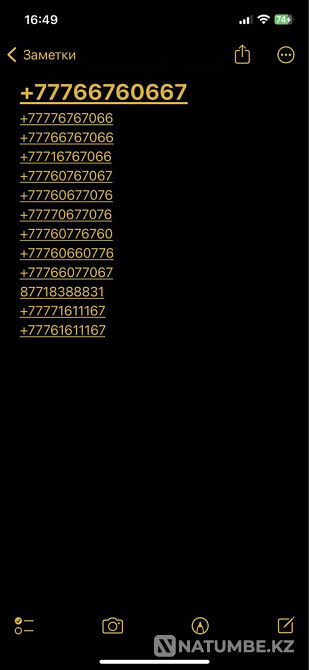 Beeline number is cool, we can choose it according to your taste! Almaty - photo 1