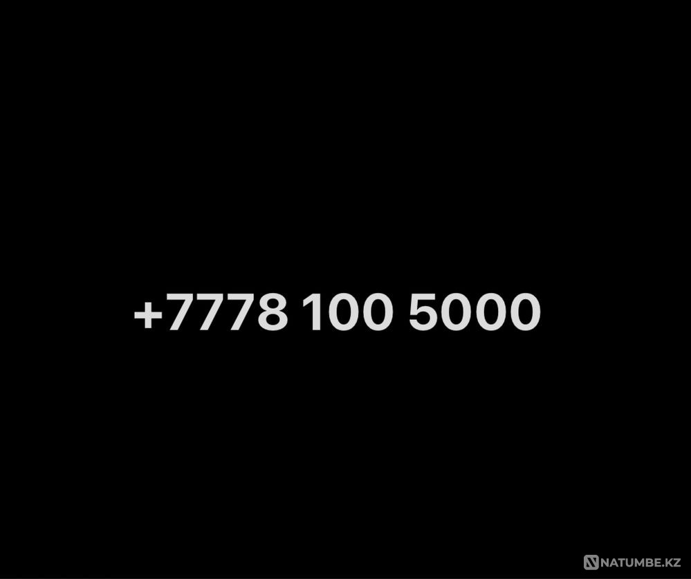 Selling VIP number Almaty - photo 1