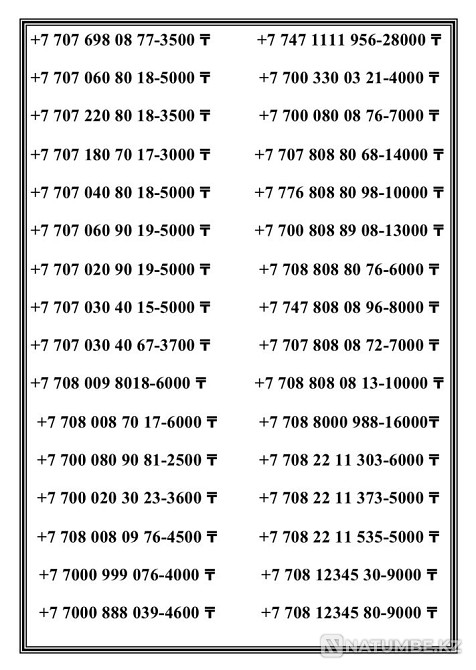 Красивые номера Теле2 Алтел. ?демі номерлер Алматы - изображение 1