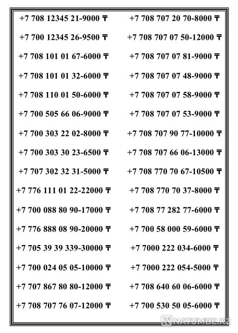 Красивые номера Теле2 Алтел. ?демі номерлер Алматы - изображение 2