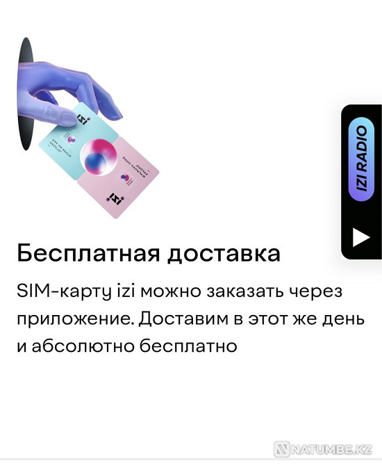 Promo code Easy! Free Internet!!! Almaty - photo 2