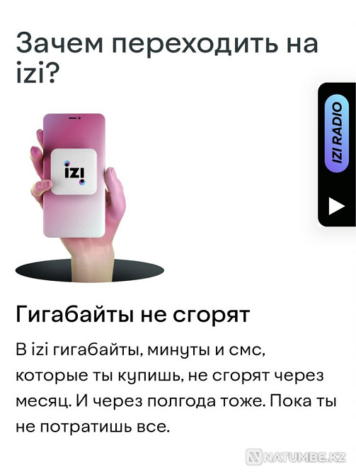 Promo code Easy! Free Internet!!! Almaty - photo 1