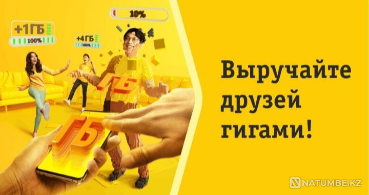 Beeline гигабайттары  Алматы - изображение 1