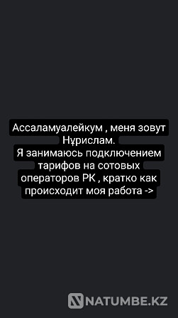 Тарифтерді ұялы байланыс операторларына қосу  Алматы - изображение 8