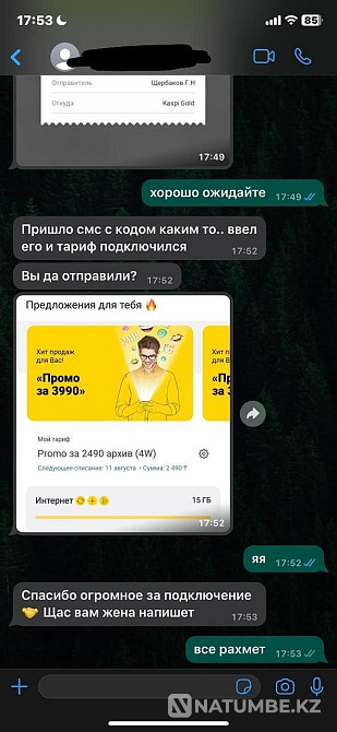Тарифтерді ұялы байланыс операторларына қосу  Алматы - изображение 6