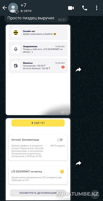 Тарифтерді ұялы байланыс операторларына қосу  Алматы - изображение 2