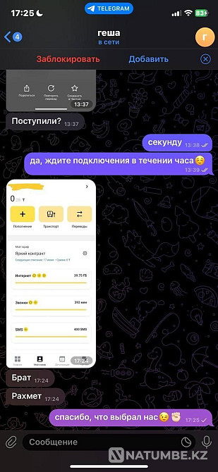 Тарифтерді ұялы байланыс операторларына қосу  Алматы - изображение 7