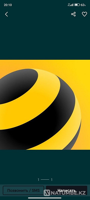 Билайн Казахстан гигабайты по сто двадцать тенге Алматы - изображение 2