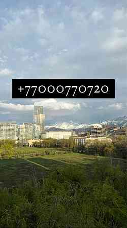 Продам номер Almaty