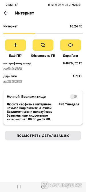 Selling gigabytes on Beeline Almaty - photo 2