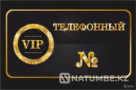 VIP нөмір сатылады!  Алматы - изображение 1