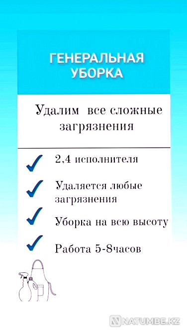 Cleaning services house cleaning services Almaty - photo 2