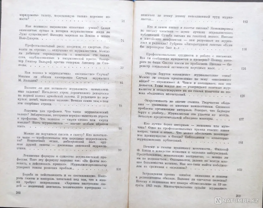 “Эврика” - подборка книг этой Серии Алматы - изображение 7