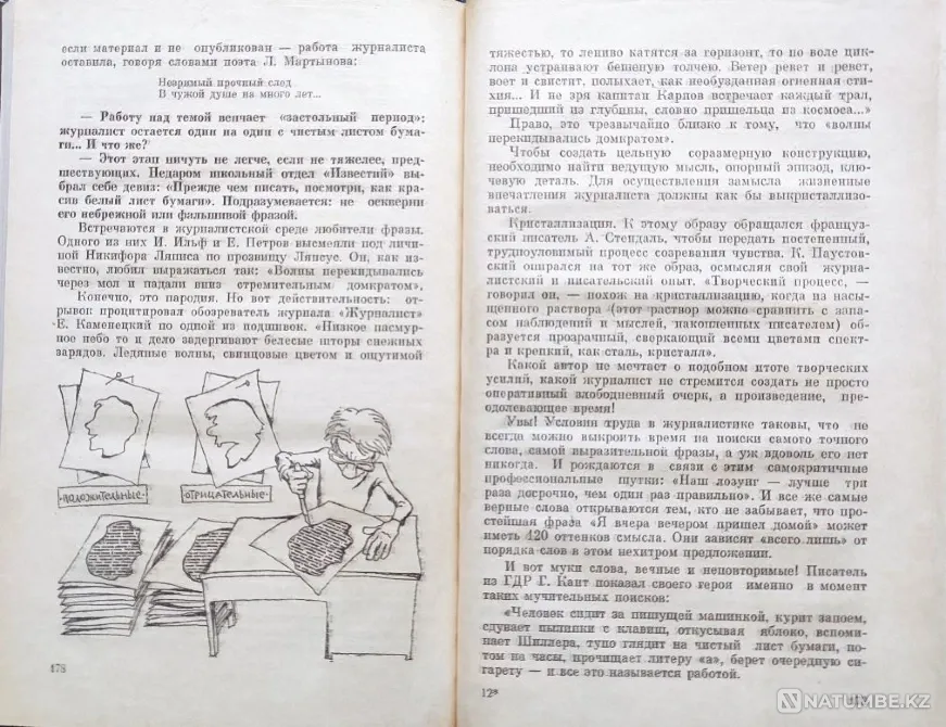 “Эврика” - подборка книг этой Серии Алматы - изображение 5