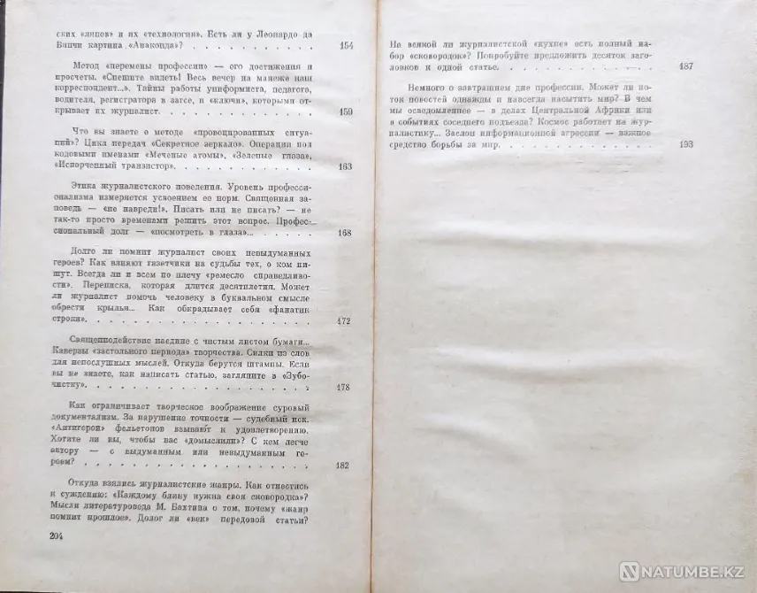 “Эврика” - подборка книг этой Серии Алматы - изображение 8