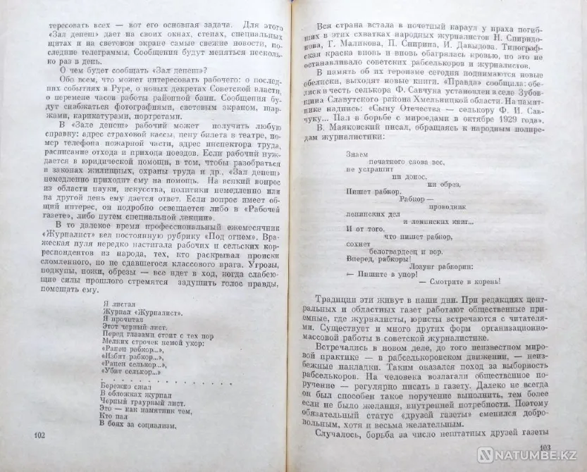 “Эврика” - подборка книг этой Серии Алматы - изображение 4