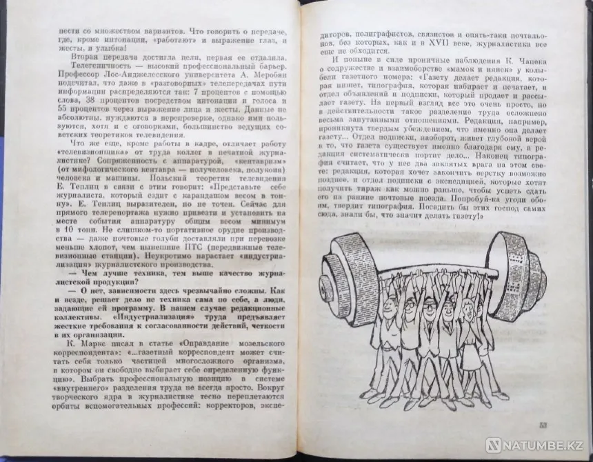 “Эврика” - подборка книг этой Серии Алматы - изображение 3