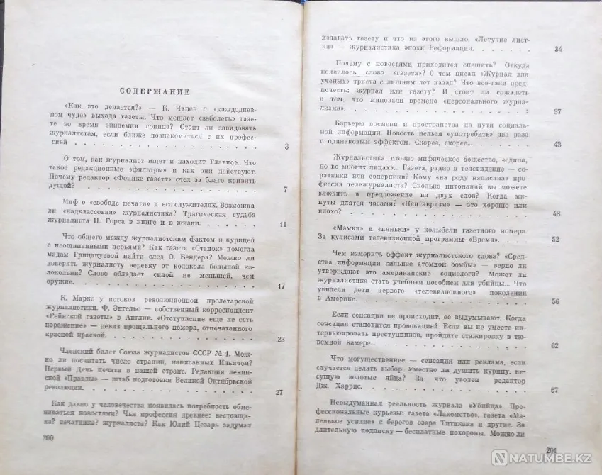 “Эврика” - подборка книг этой Серии Алматы - изображение 6