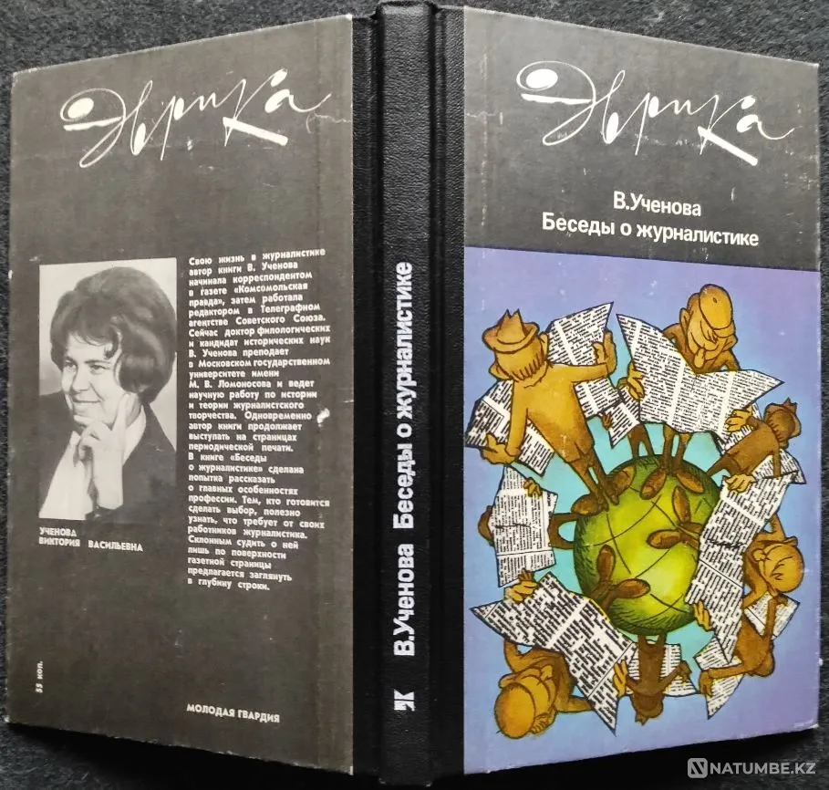 “Эврика” - подборка книг этой Серии Алматы - изображение 2