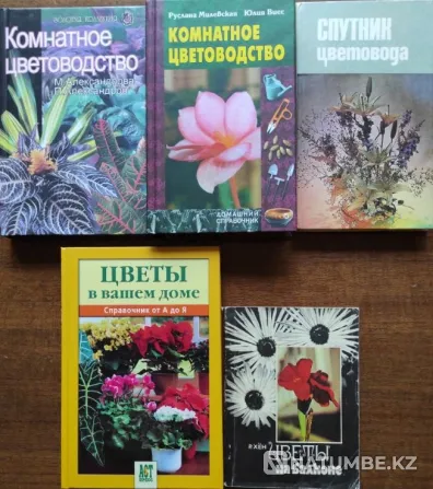 Indoor flowers - selection of books_01 Almaty - photo 1